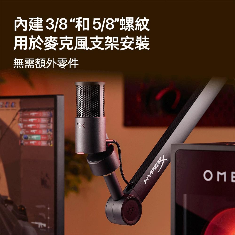 HyperX SoloCast 2 心型指向桌上型麥克風 桌上型麥克風 麥克風 遊戲麥克風 光華商場 公司貨-細節圖8