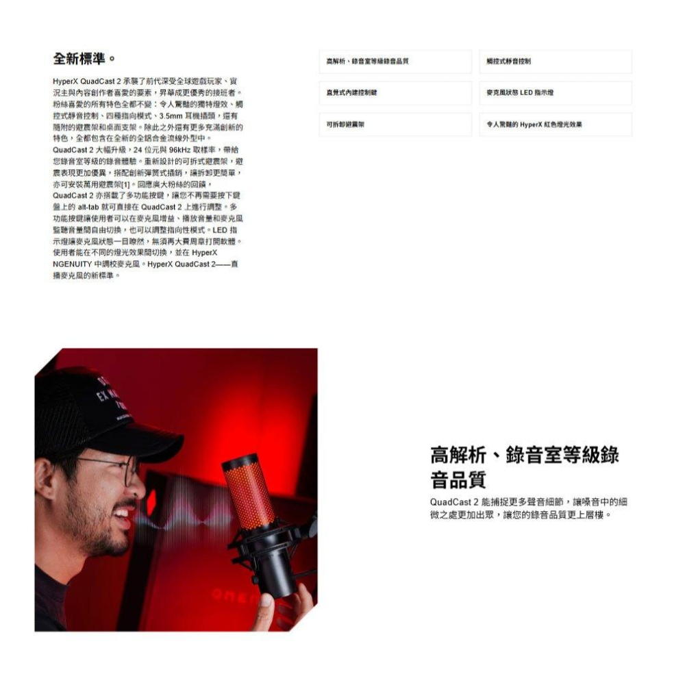 HyperX Quadcast 2－USB 電競麥克風 遊戲麥克風 直播麥克風 實況麥克風 麥克風 光華-細節圖3