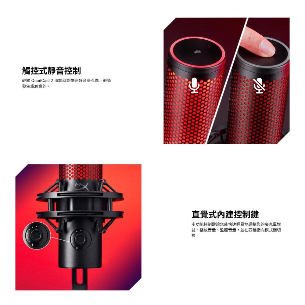 HyperX Quadcast 2－USB 電競麥克風 遊戲麥克風 直播麥克風 實況麥克風 麥克風 光華-細節圖4