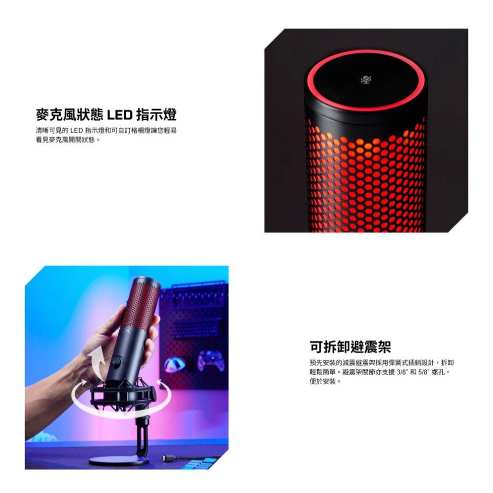 HyperX Quadcast 2－USB 電競麥克風 遊戲麥克風 直播麥克風 實況麥克風 麥克風 光華-細節圖5