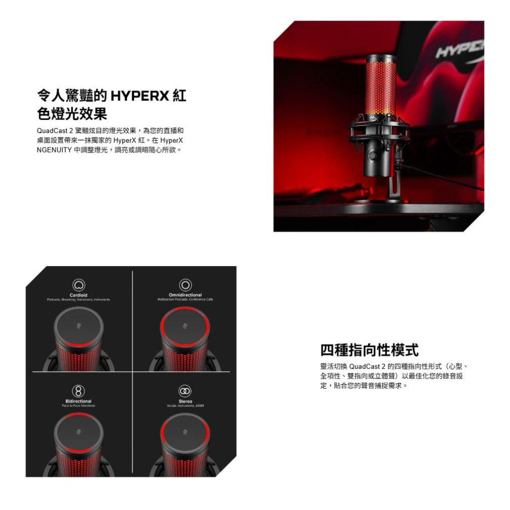 HyperX Quadcast 2－USB 電競麥克風 遊戲麥克風 直播麥克風 實況麥克風 麥克風 光華-細節圖6