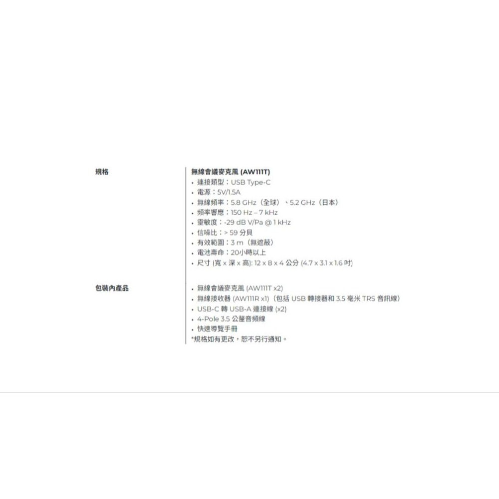 AVerMedia 圓剛 AW111  5.8GHz 一對二無線收音麥克風組 麥克風 直播麥克風 實況麥克風-細節圖6