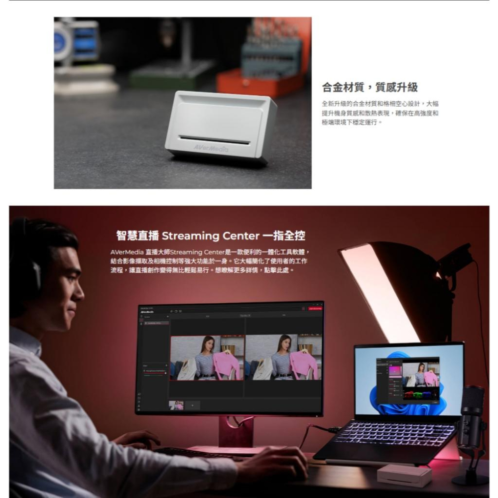AVerMedia 圓剛 Streamer Ultra 2.1 GC535 RGB24 影像擷取盒 擷取盒 光華商場-細節圖6