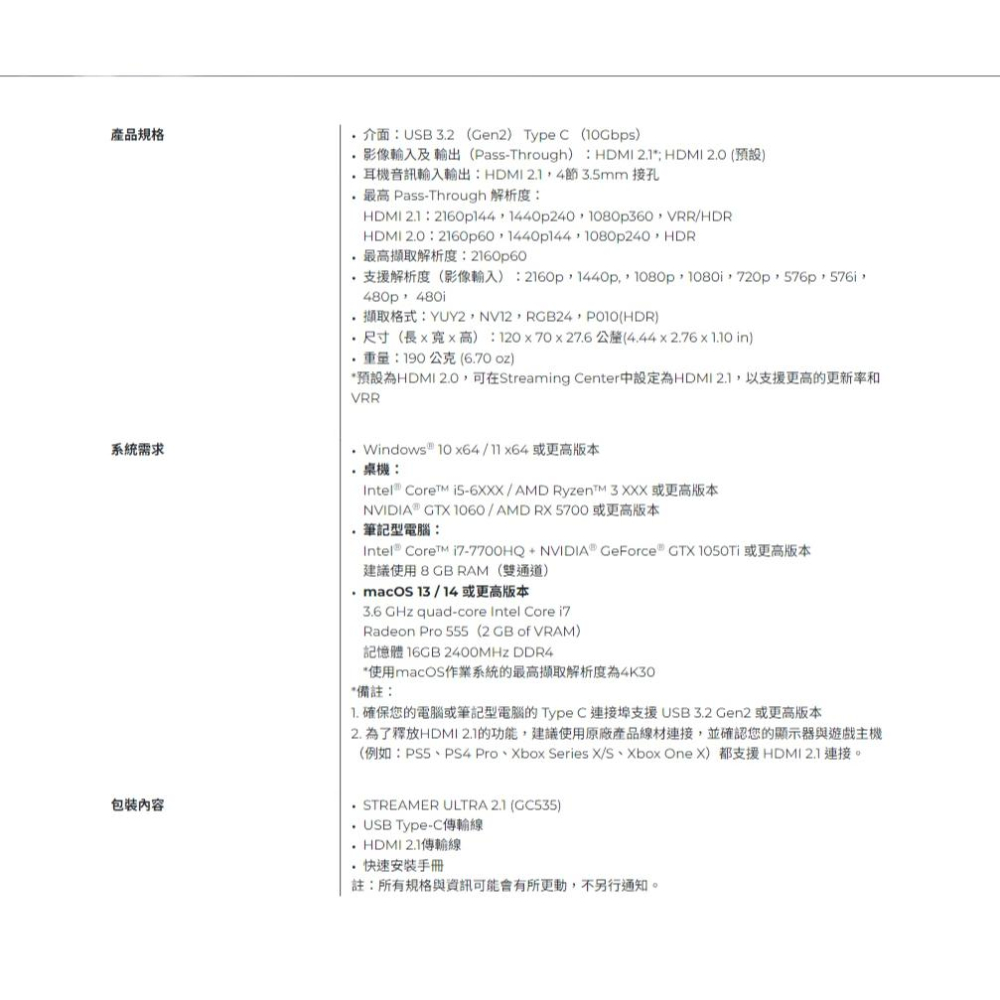 AVerMedia 圓剛 Streamer Ultra 2.1 GC535 RGB24 影像擷取盒 擷取盒 光華商場-細節圖7