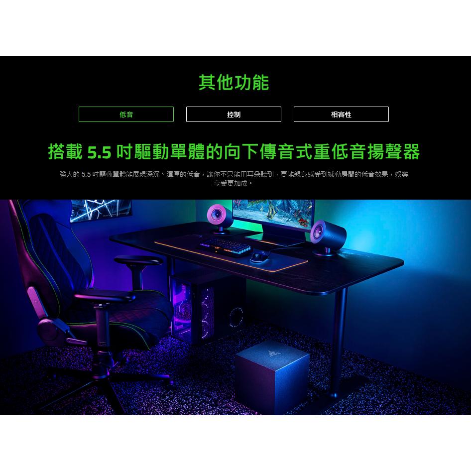 【免運熱銷】RAZER 雷蛇 NOMMO V2 PRO 天狼星幻彩版 V2 X 電競 電腦喇叭 重低音 藍芽 光華商場-細節圖4