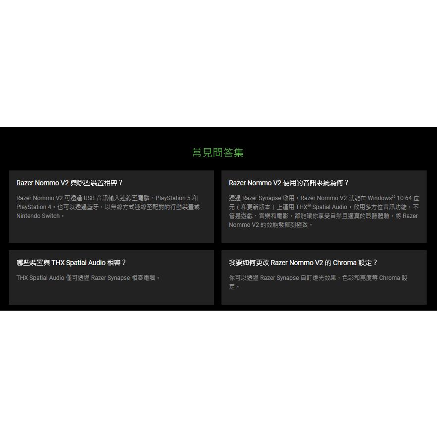 【免運熱銷】RAZER 雷蛇 NOMMO V2 PRO 天狼星幻彩版 V2 X 電競 電腦喇叭 重低音 藍芽 光華商場-細節圖6