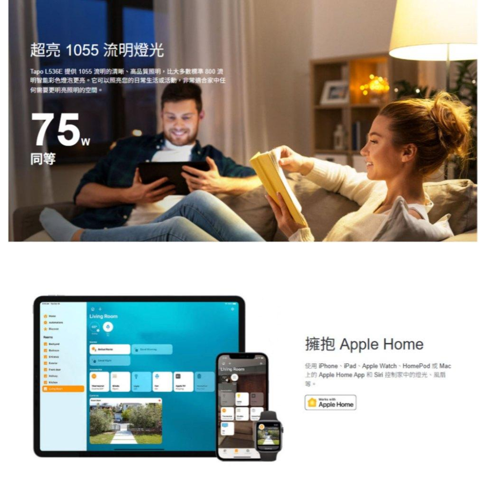 tp-link Tapo L536E 智慧 WiFi 多彩燈泡 智慧燈泡 WI-FI 燈泡 APP控制 HOMEKIT-細節圖4