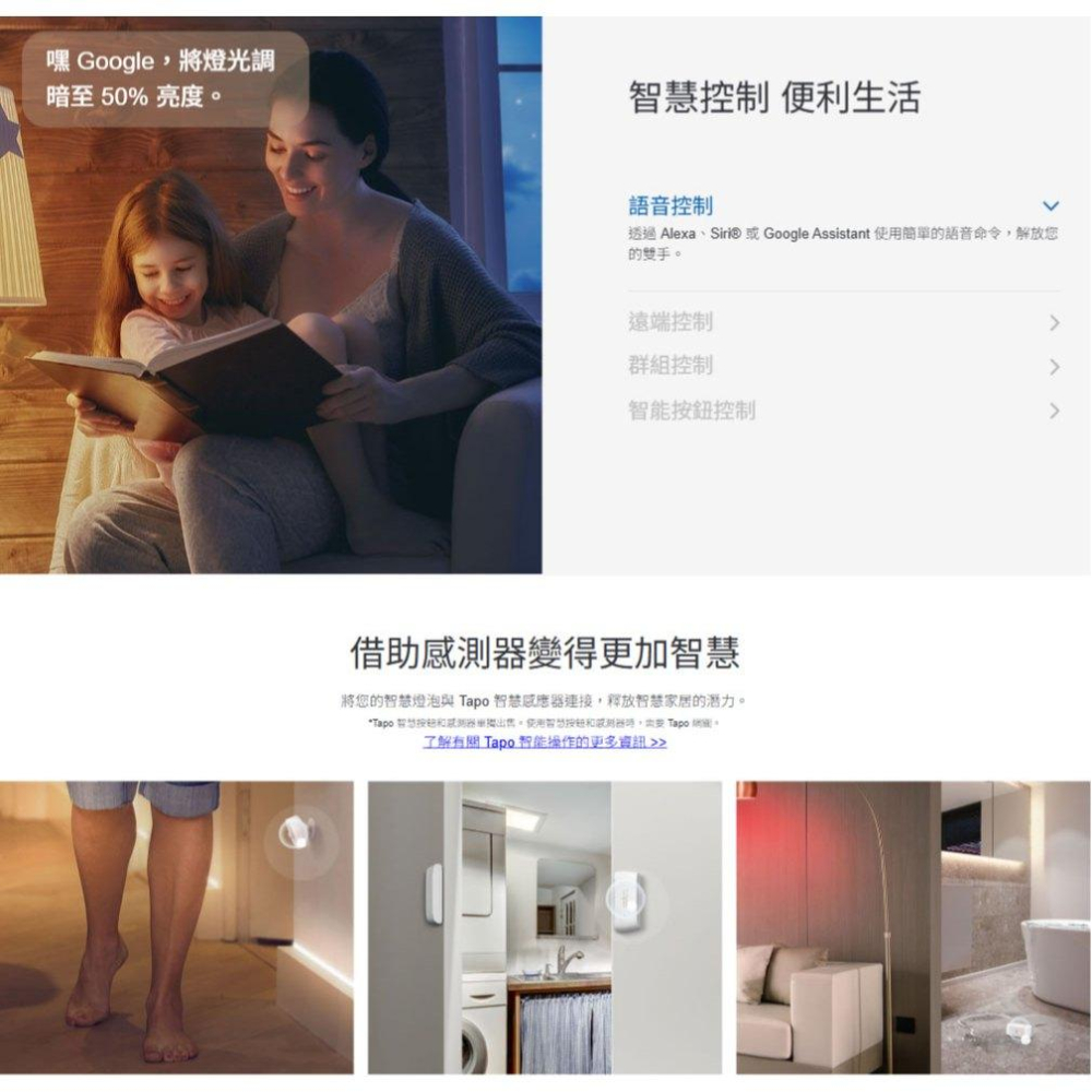 tp-link Tapo L536E 智慧 WiFi 多彩燈泡 智慧燈泡 WI-FI 燈泡 APP控制 HOMEKIT-細節圖6