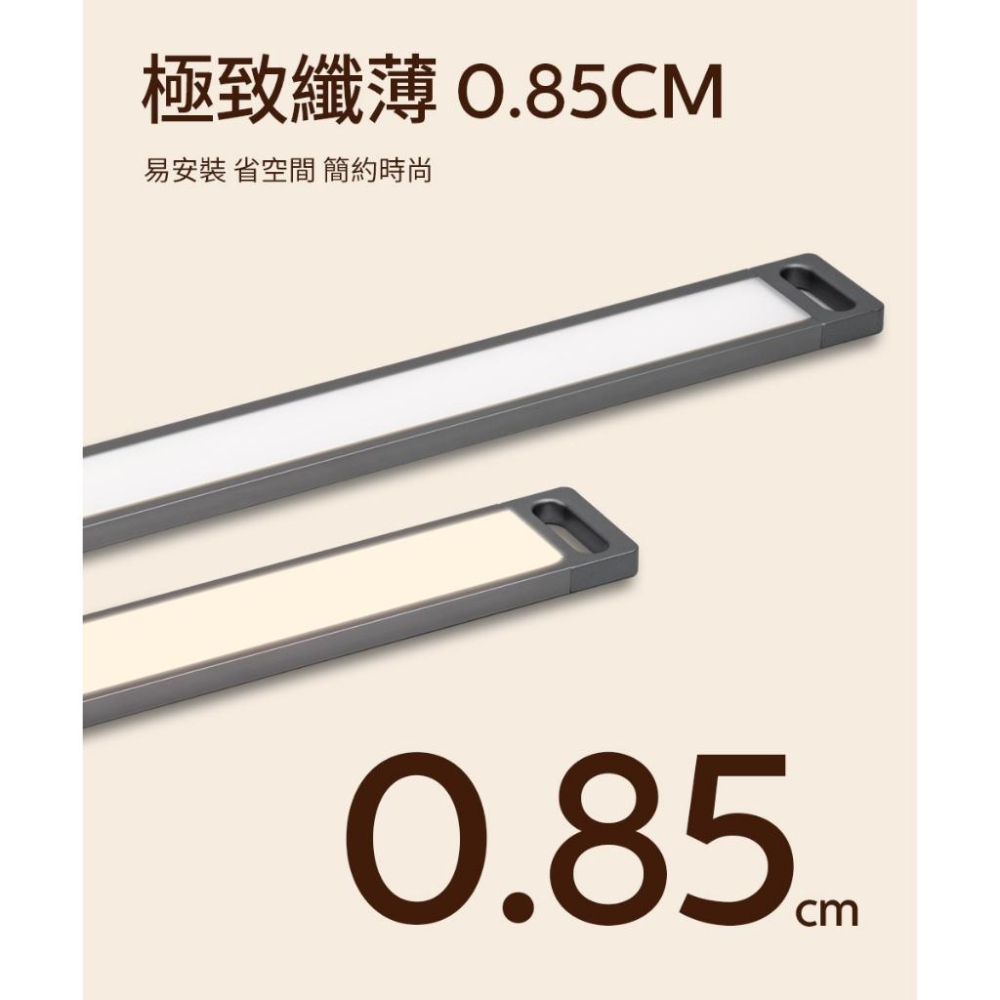 Philips 飛利浦 PO027 PO047 酷螢移動感應櫥壁燈 27cm/47cm 櫥壁燈 感應燈 移動感應 光華-細節圖3