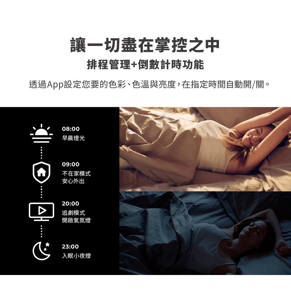 TP-LINK Tapo L530E 智慧燈泡 多彩調節 氣氛燈 智慧燈泡 語音控制 遠端控制 彩色燈 小夜燈 光華商場-細節圖4