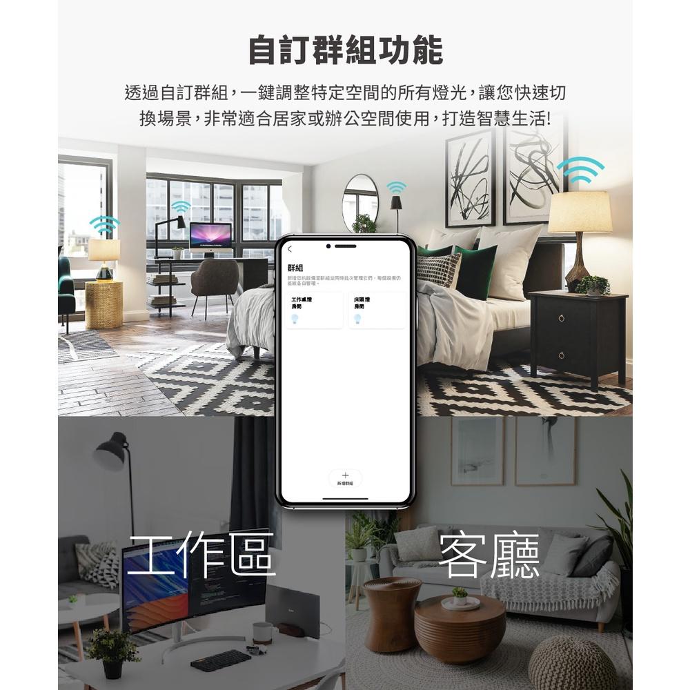 TP-LINK Tapo L530E 智慧燈泡 多彩調節 氣氛燈 智慧燈泡 語音控制 遠端控制 彩色燈 小夜燈 光華商場-細節圖8
