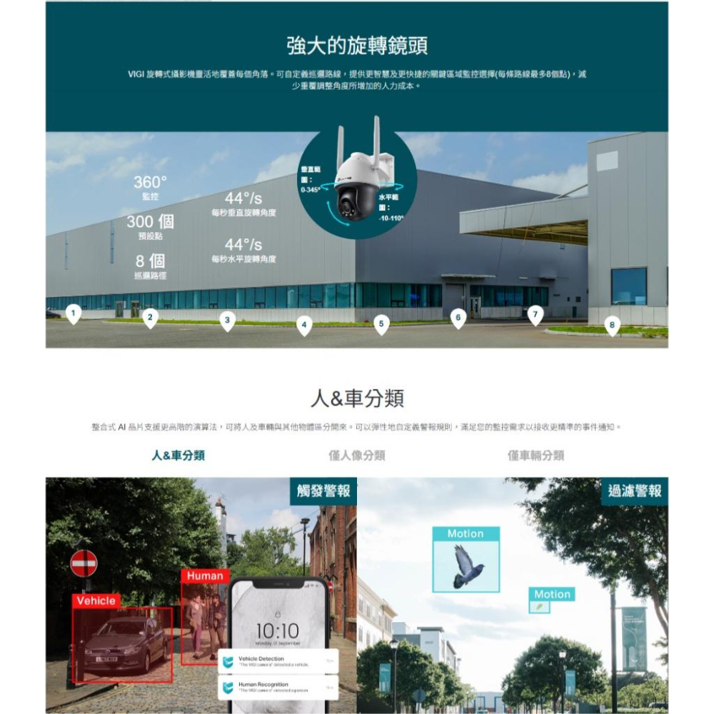 tp-link VIGI C540-4G－4MP 戶外全彩 4G 旋轉式商用網路攝影機 攝影機 監視器 網路攝影機 光華-細節圖5