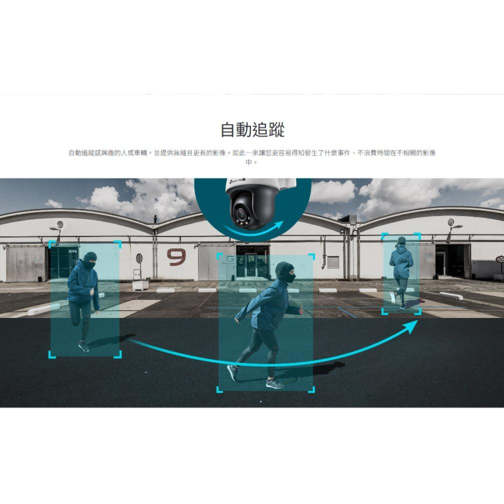 tp-link VIGI C540-4G－4MP 戶外全彩 4G 旋轉式商用網路攝影機 攝影機 監視器 網路攝影機 光華-細節圖6
