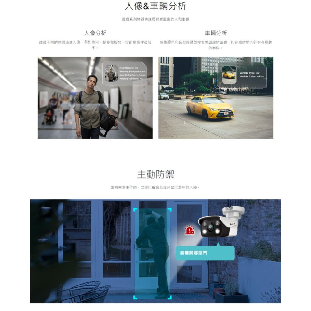 TP-LINK VIGI C350 5MP 戶外全彩槍型監視器 商用 監控攝影機 攝影機 戶外 防水防塵 光華商場-細節圖6