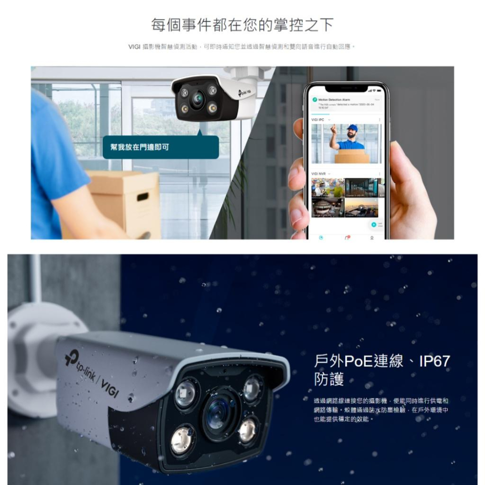 TP-LINK VIGI C350 5MP 戶外全彩槍型監視器 商用 監控攝影機 攝影機 戶外 防水防塵 光華商場-細節圖7