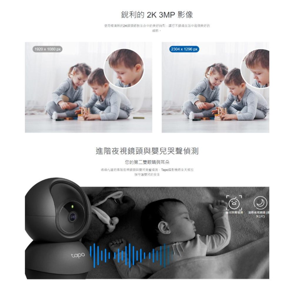 TP-LINK Tapo C211 360度旋轉式 AI 家庭防護 Wi-Fi 網路攝影機 監視器 攝影機 3MP 光華-細節圖4