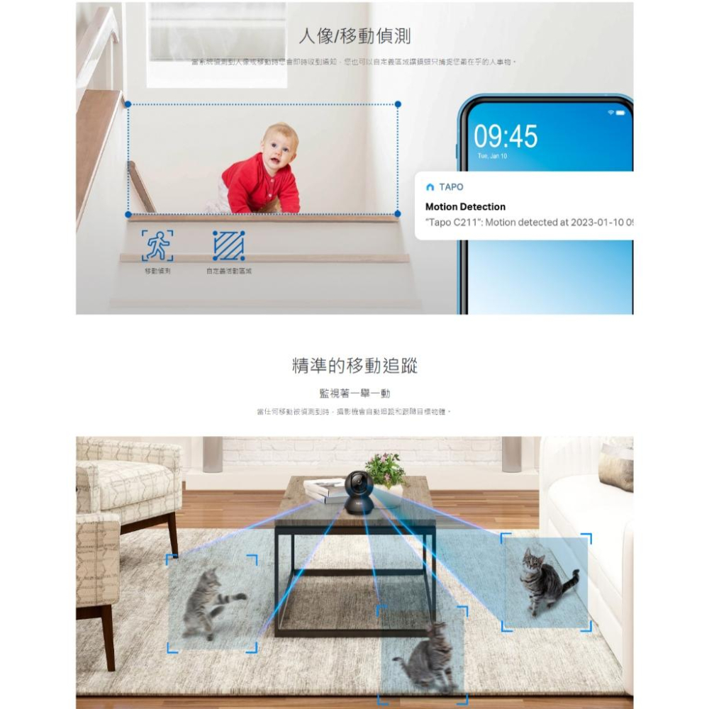 TP-LINK Tapo C211 360度旋轉式 AI 家庭防護 Wi-Fi 網路攝影機 監視器 攝影機 3MP 光華-細節圖5