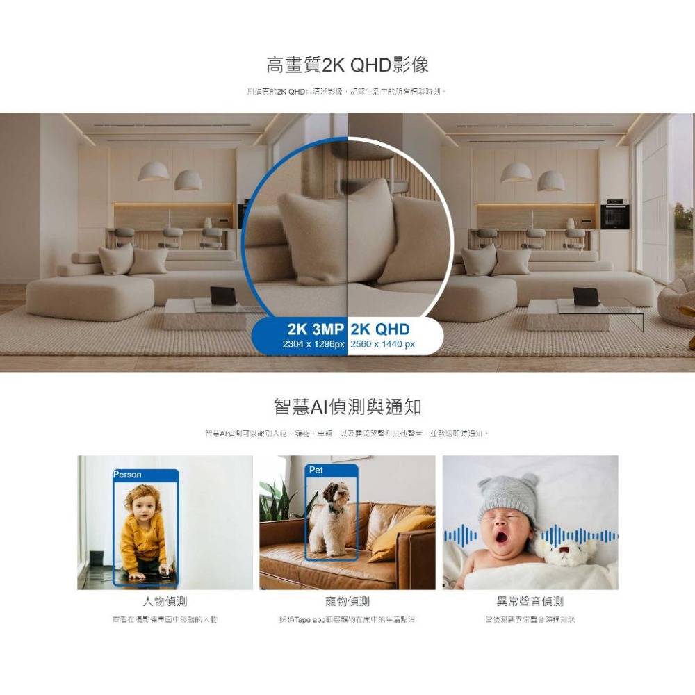 TP-Link Tapo C220 2.5K 旋轉式 AI Wi-Fi 網路攝影機 監視器 4MP 夜視 寵物 光華商場-細節圖4