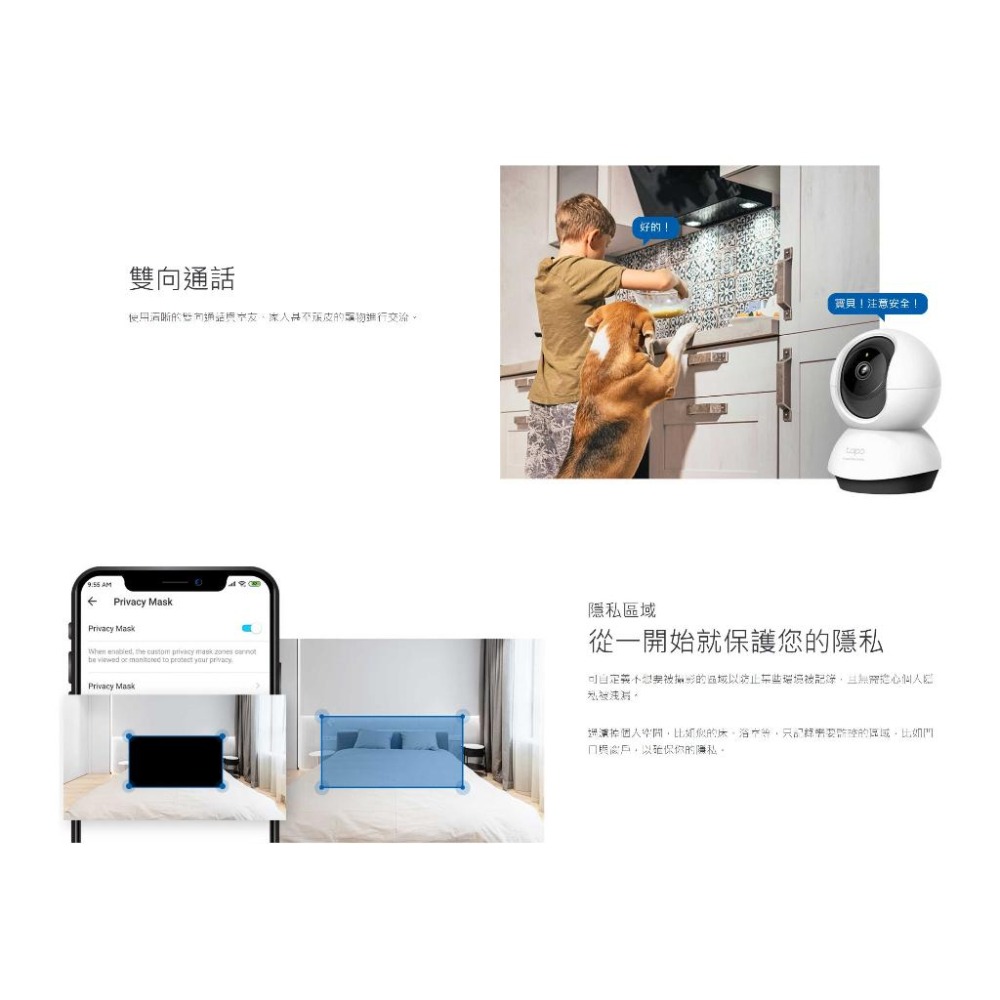 TP-Link Tapo C220 2.5K 旋轉式 AI Wi-Fi 網路攝影機 監視器 4MP 夜視 寵物 光華商場-細節圖7