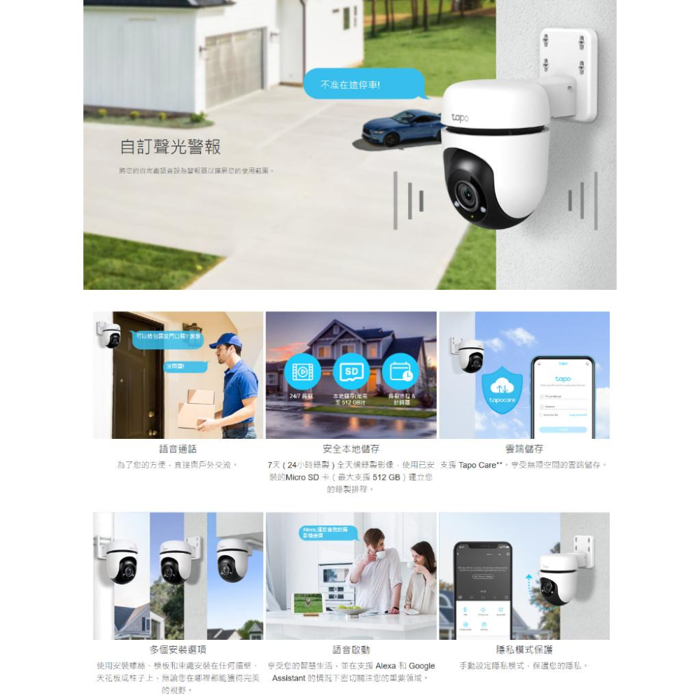 【現貨免運】TP-Link Tapo C500 戶外型安全 WiFi 攝影機 1080p IP65 防水防塵 監視器-細節圖5