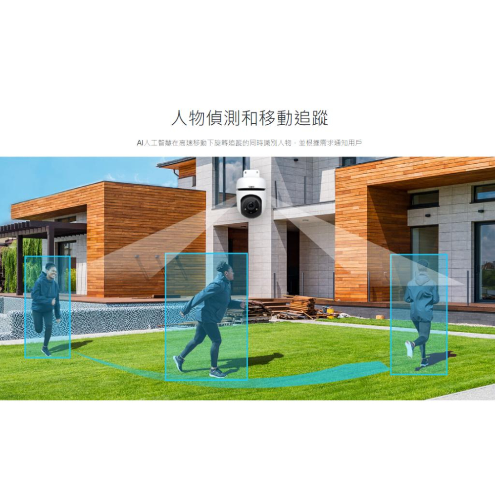 【現貨免運】TP-Link Tapo C500 戶外型安全 WiFi 攝影機 1080p IP65 防水防塵 監視器-細節圖6