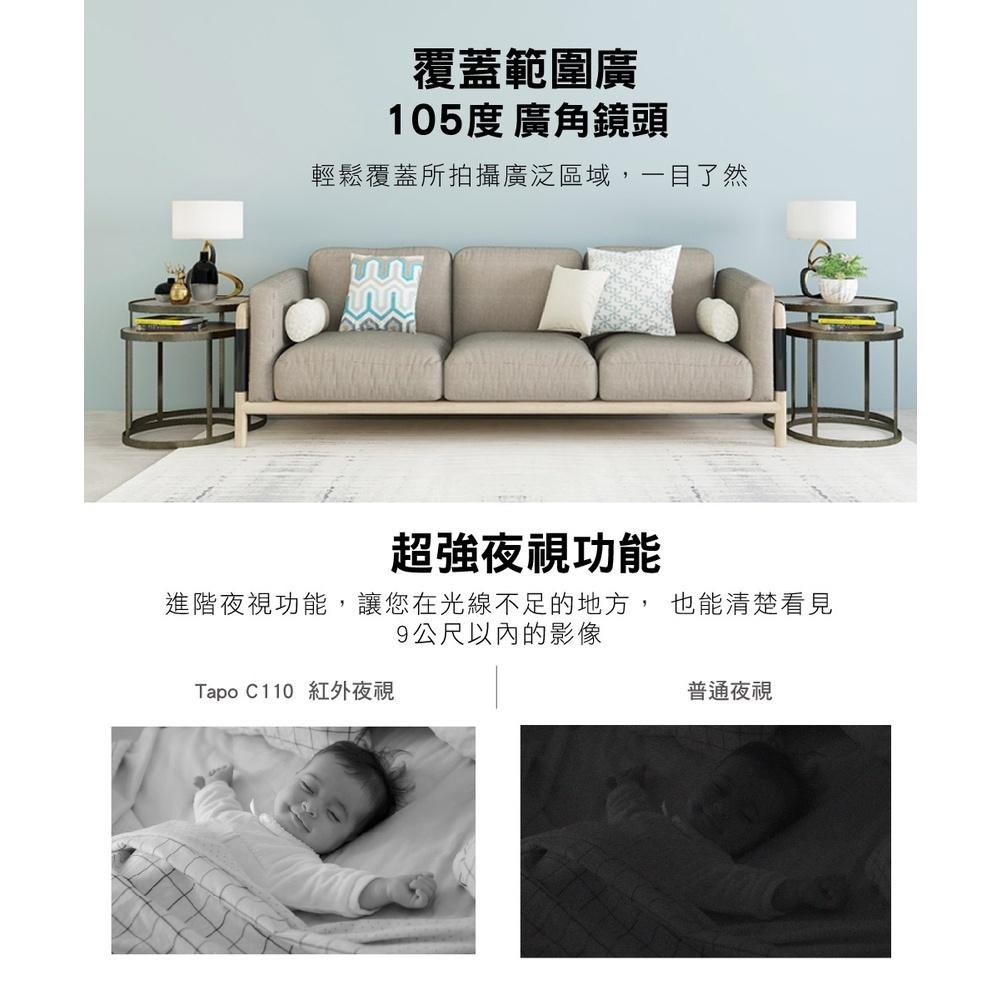 免運【現貨熱銷】TP-Link Tapo C110 wifi攝影機 網路監視器 Wi-Fi 攝影機 遠端監控 夜視高畫質-細節圖3