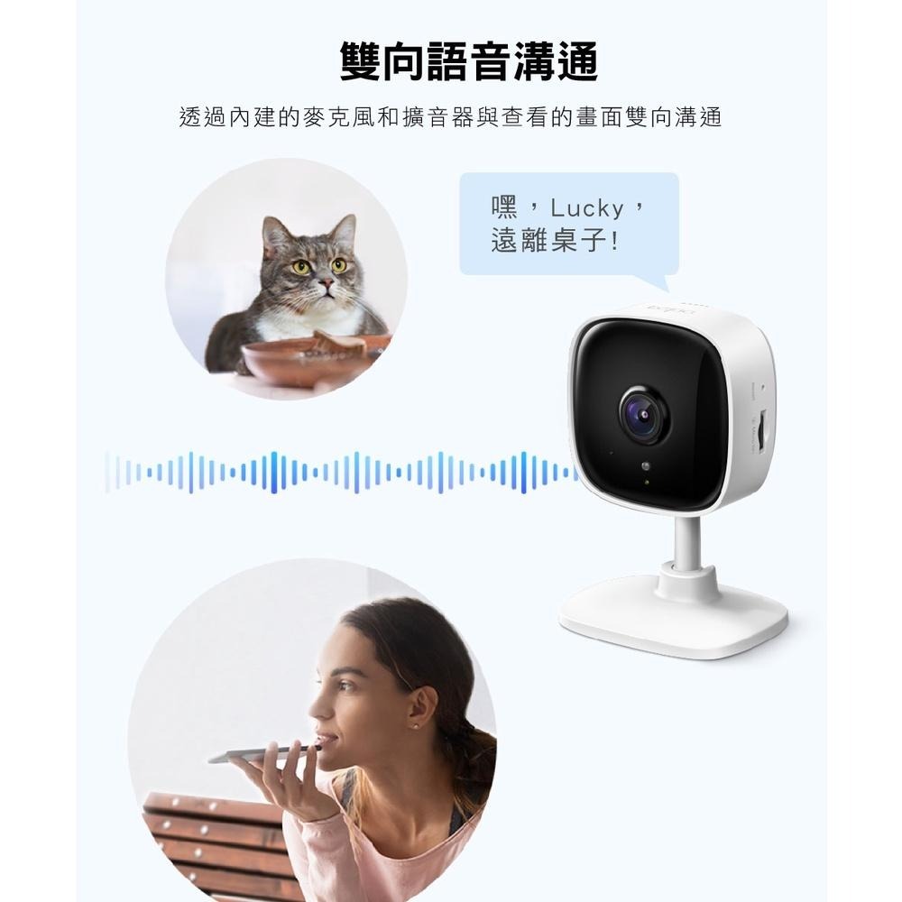免運【現貨熱銷】TP-Link Tapo C110 wifi攝影機 網路監視器 Wi-Fi 攝影機 遠端監控 夜視高畫質-細節圖4