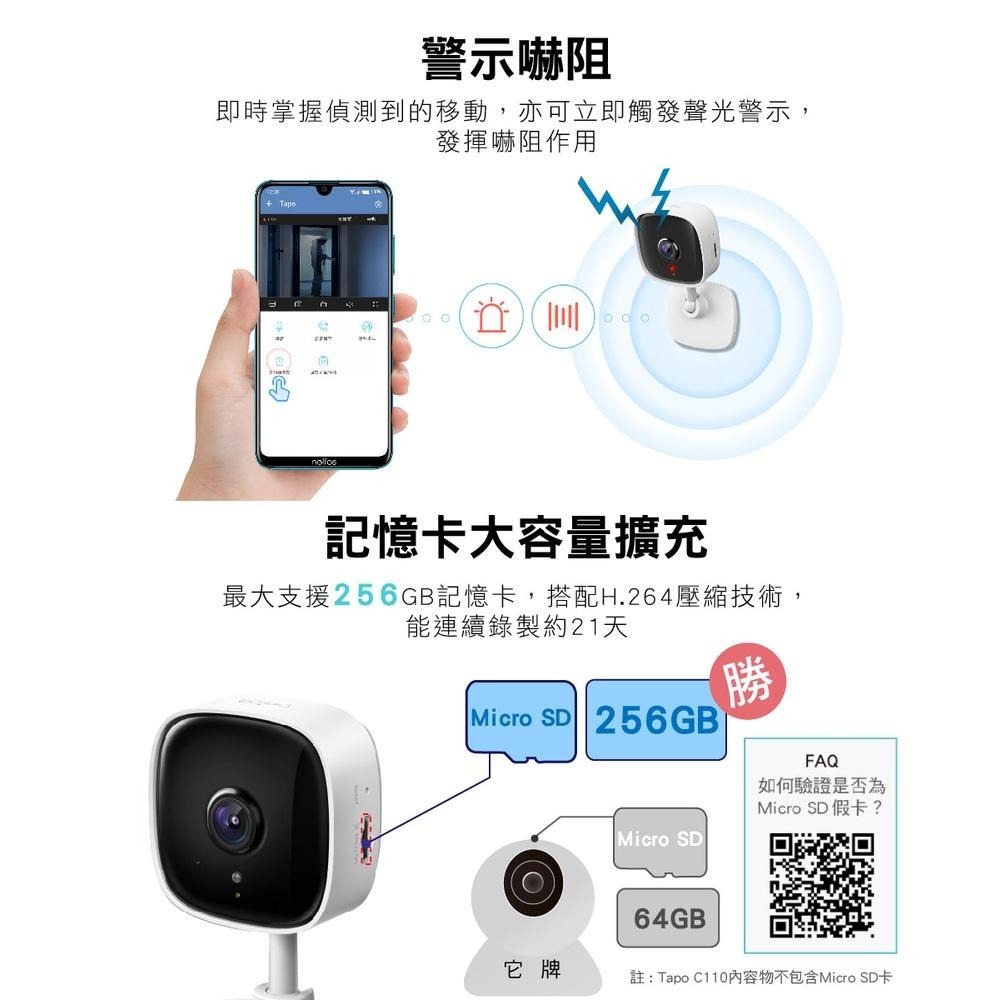 免運【現貨熱銷】TP-Link Tapo C110 wifi攝影機 網路監視器 Wi-Fi 攝影機 遠端監控 夜視高畫質-細節圖6