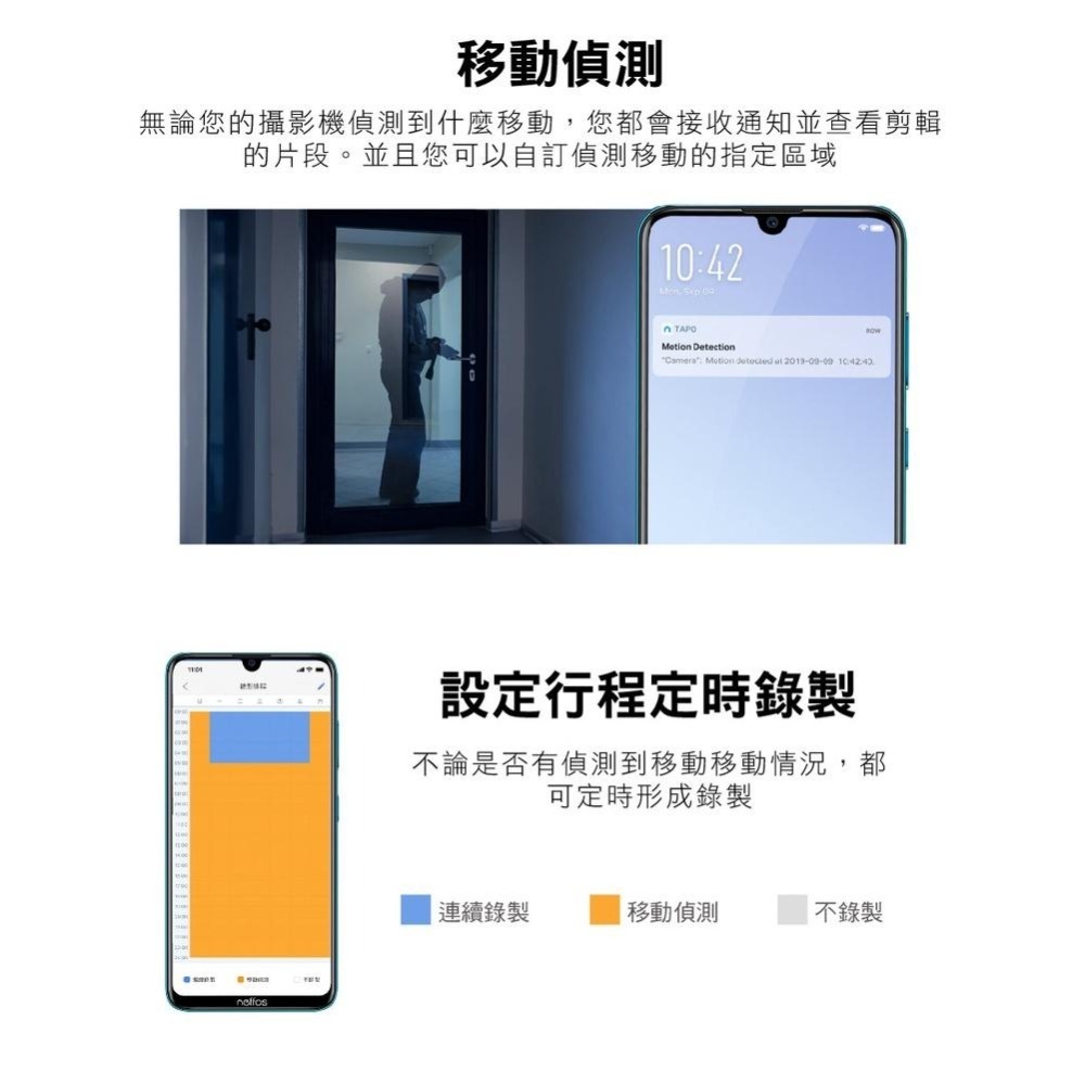 免運【現貨熱銷】TP-Link Tapo C110 wifi攝影機 網路監視器 Wi-Fi 攝影機 遠端監控 夜視高畫質-細節圖5