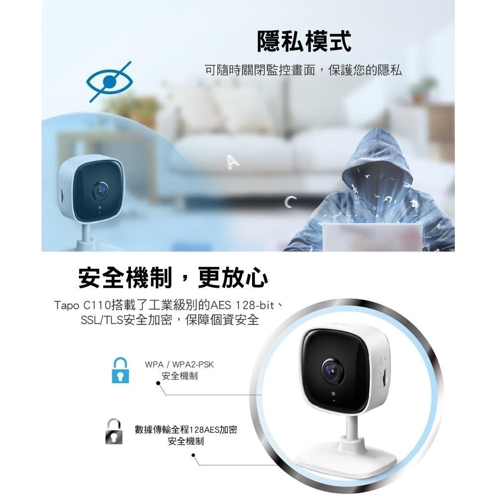 免運【現貨熱銷】TP-Link Tapo C110 wifi攝影機 網路監視器 Wi-Fi 攝影機 遠端監控 夜視高畫質-細節圖7