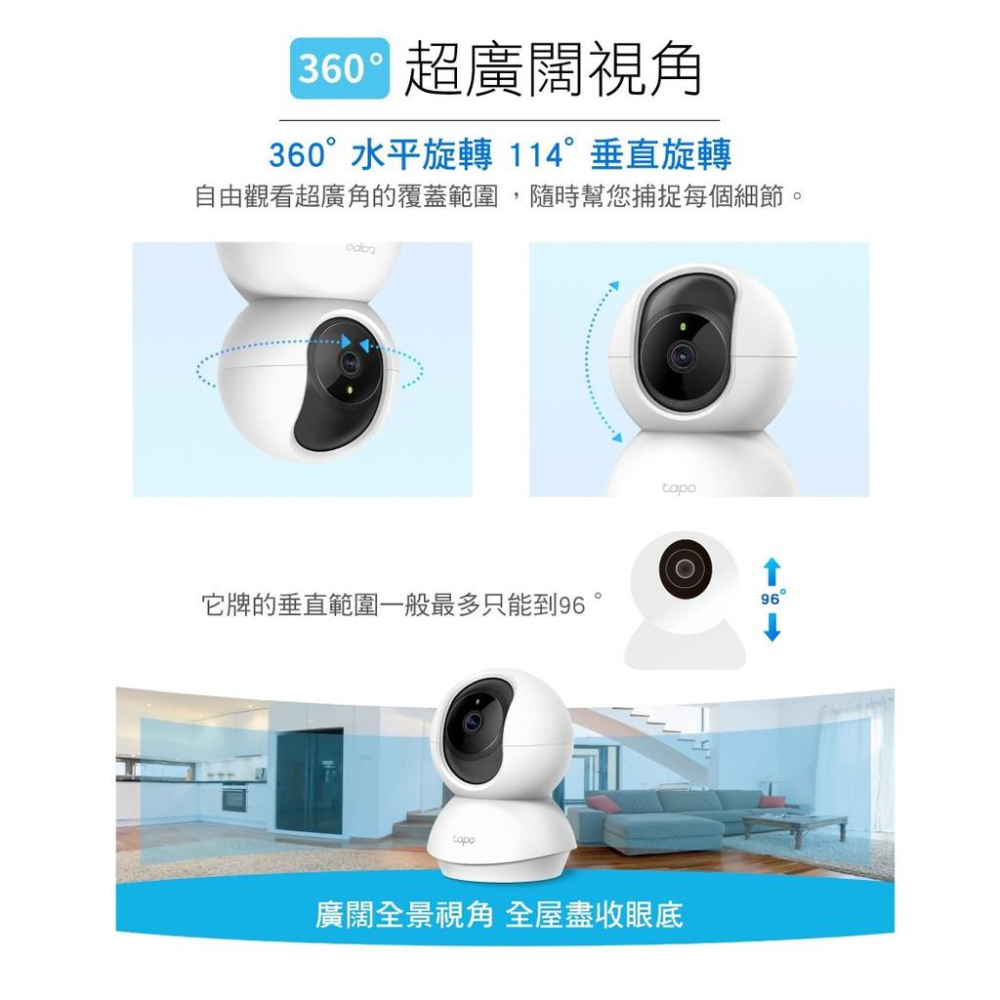 【現貨免運】TP-LINK Tapo C210 旋轉式 Wi-Fi 攝影機 雲端攝影機 監視器 手機監看 C211 光華-細節圖3