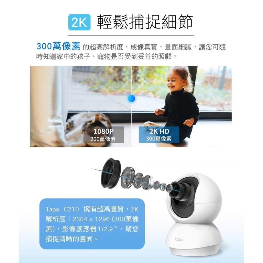 【現貨免運】TP-LINK Tapo C210 旋轉式 Wi-Fi 攝影機 雲端攝影機 監視器 手機監看 C211 光華-細節圖6