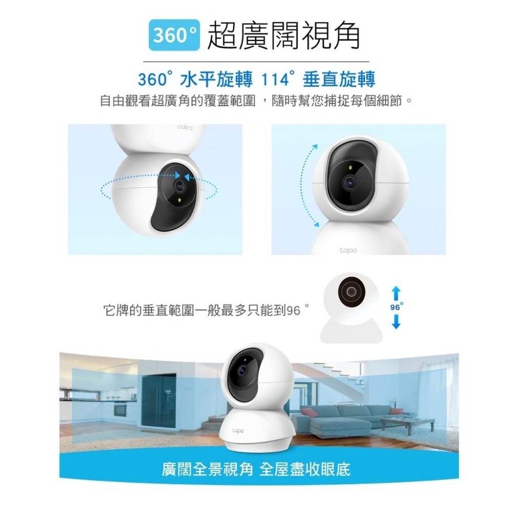 【現貨免運】TP-LINK Tapo C210 旋轉式 Wi-Fi 攝影機 雲端攝影機 監視器 手機監看 C211 光華-細節圖3