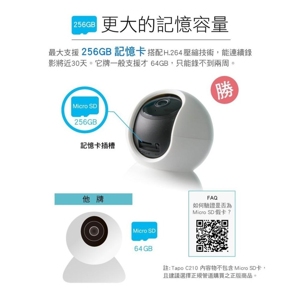 【現貨免運】TP-LINK Tapo C210 旋轉式 Wi-Fi 攝影機 雲端攝影機 監視器 手機監看 C211 光華-細節圖5