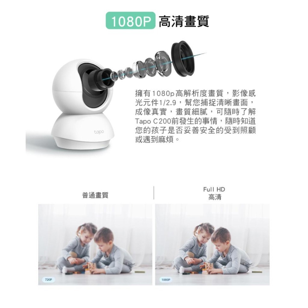 【免運直送】TP-Link Tapo C200 wifi 旋轉式 無線 高清 攝影機 監視器 360度 智慧監控 公司貨-細節圖4