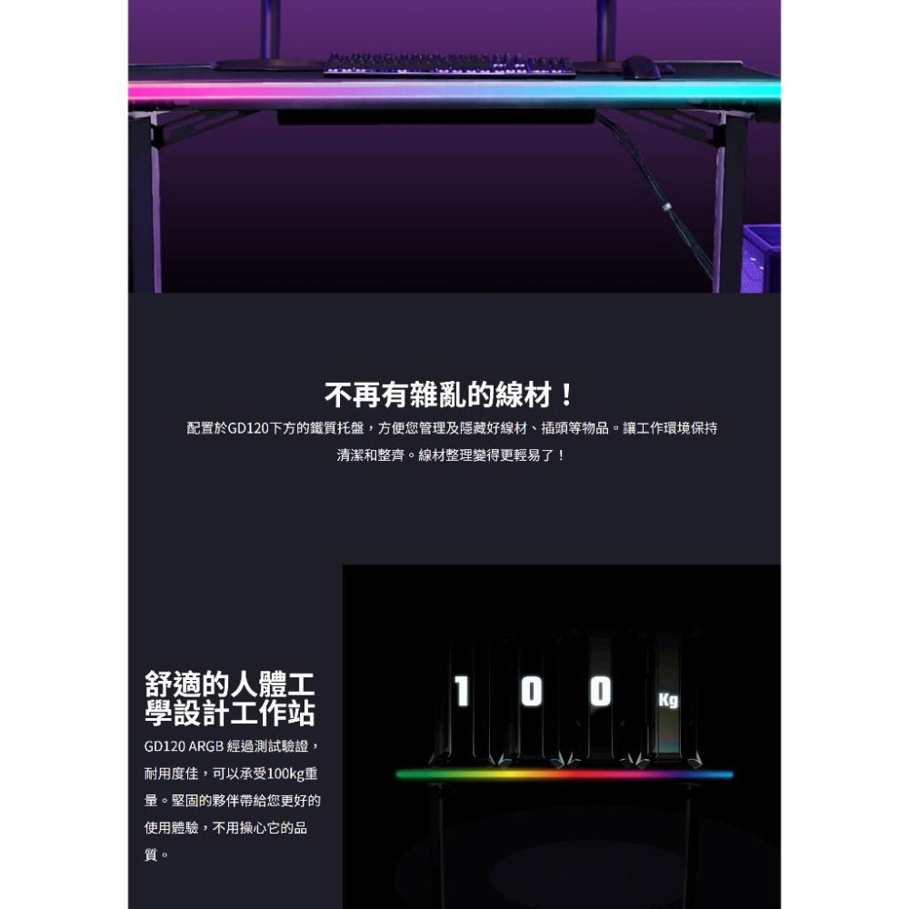 Cooler Master 酷碼 GD120 ARGB 電競桌 辦公桌 電腦桌 光華商場-細節圖4