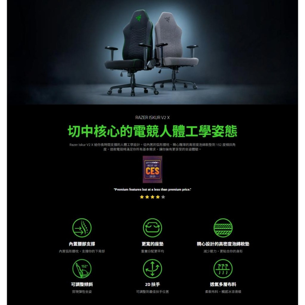 Razer 雷蛇 Iskur V2 X 人體工學電競椅 遊戲椅 電腦椅 人體工學 人體工學椅 電競椅 光華-細節圖3