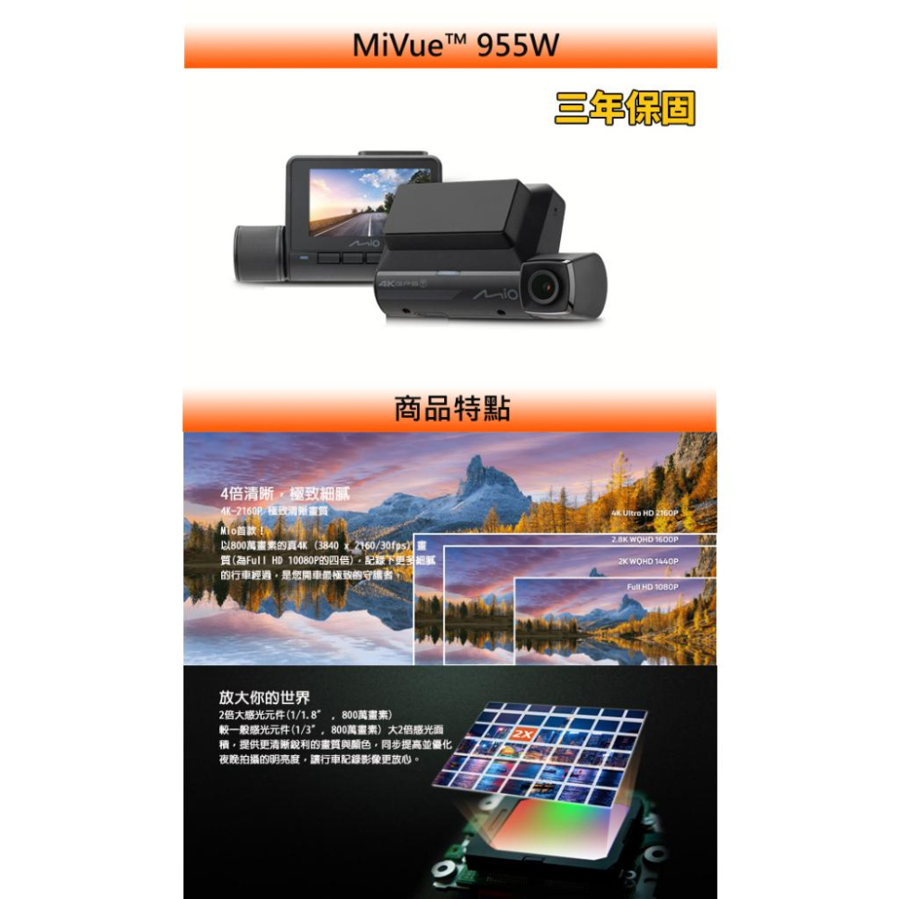 【現貨熱銷】Mio MiVue 955W E60 行車記錄器 紀錄器 雙鏡頭 4K GPS WIFI 三年保固 光華商場-細節圖3