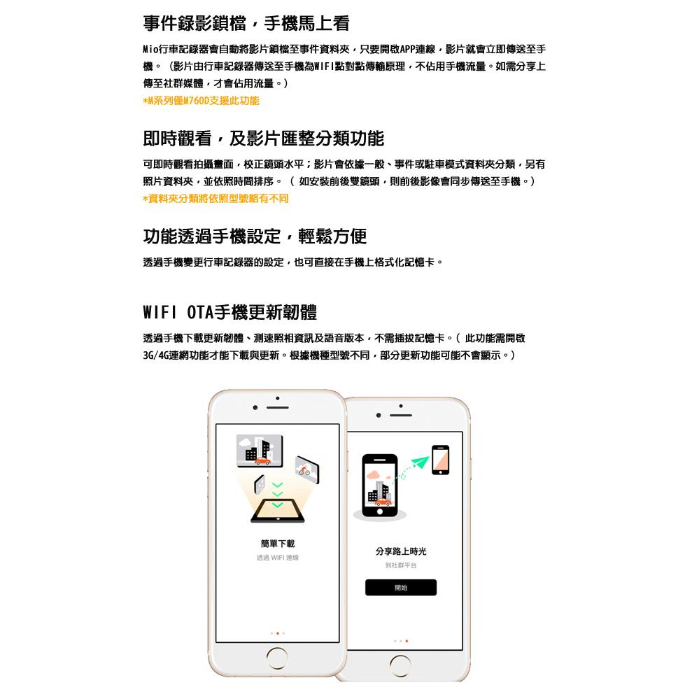 【現貨熱銷】Mio MiVue 955W E60 行車記錄器 紀錄器 雙鏡頭 4K GPS WIFI 三年保固 光華商場-細節圖4