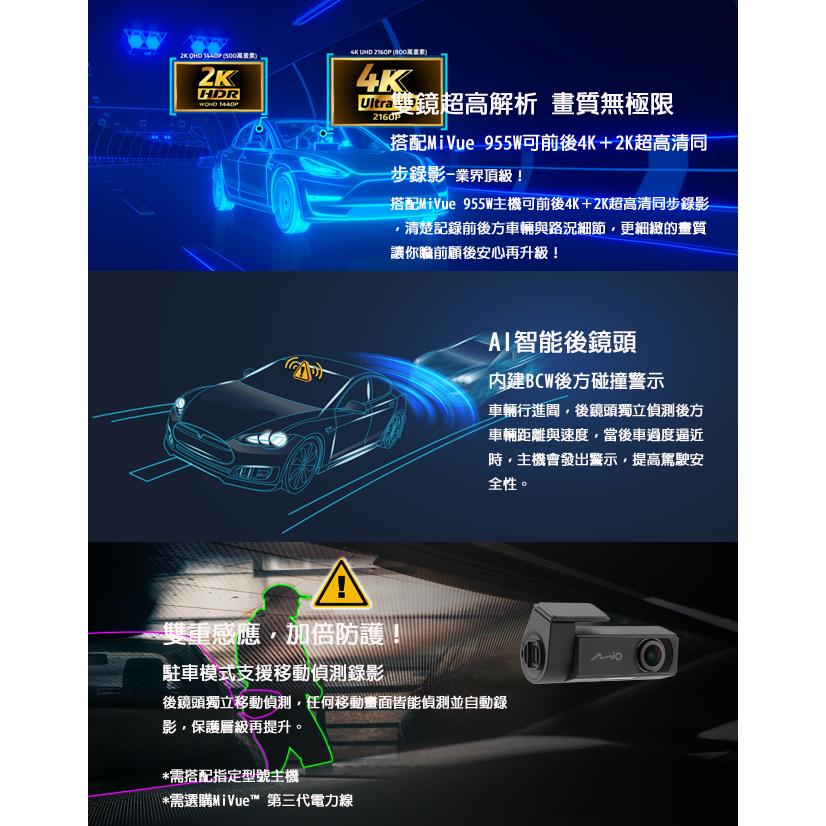 【現貨熱銷】Mio MiVue 955W E60 行車記錄器 紀錄器 雙鏡頭 4K GPS WIFI 三年保固 光華商場-細節圖5