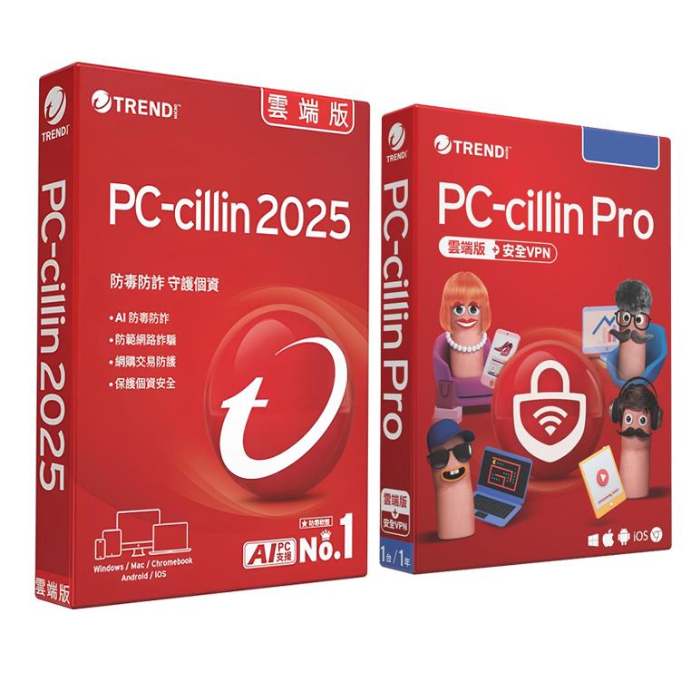 PC-cillin 2025 雲端版／Pro－標準盒裝 1台／3台／1年／2年／3年 盒裝 防毒軟體 光華商場-細節圖2