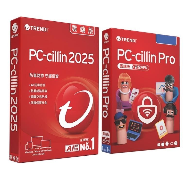 PC-cillin 2025 雲端版／Pro－標準盒裝 1台／3台／1年／2年／3年 盒裝 防毒軟體 光華商場-細節圖2