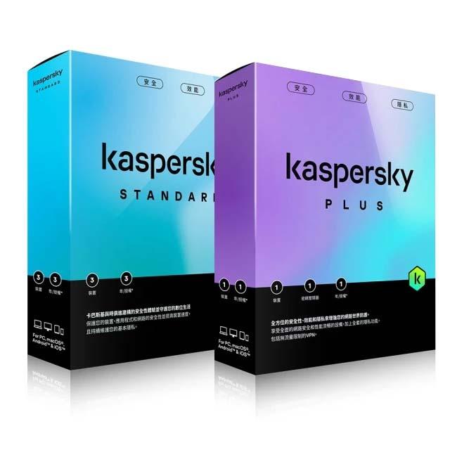 Kaspersky 卡巴斯基 Standard/Plus 盒裝標準版/盒裝進階版 一台裝置 防毒軟體 安全軟體 光華-細節圖2