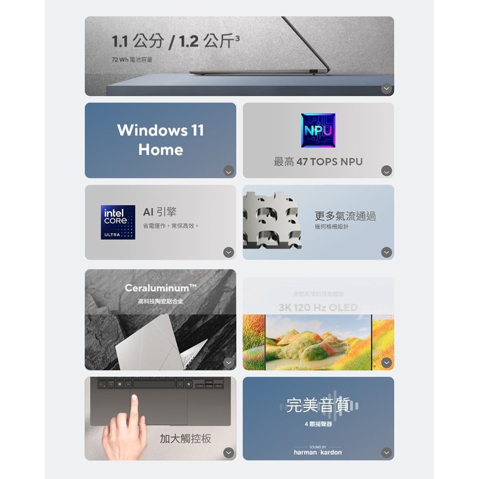 ASUS 華碩 Zenbook S 14 (UX5406) UX5406SA 14吋 輕薄AI筆電 C7-258V 光華-細節圖4