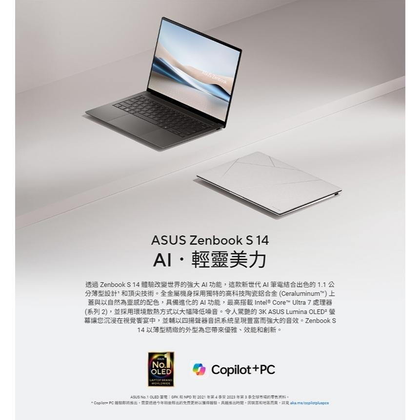 ASUS 華碩 Zenbook S 14 (UX5406) UX5406SA 14吋 輕薄AI筆電 C7-258V 光華-細節圖3
