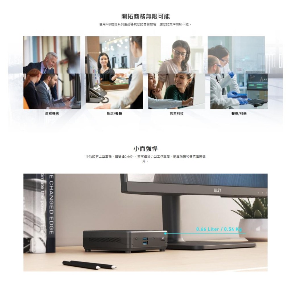 【升級含安裝】MSI微星 Cubi N ADL-035TW 迷你電腦 N200/4G/128G/Win11 Pro 光華-細節圖4