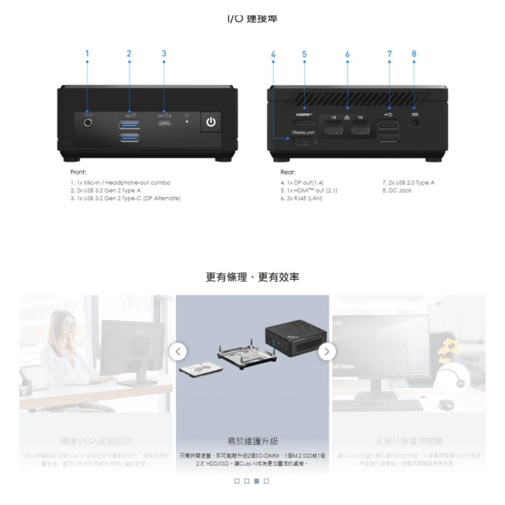 【升級含安裝】MSI微星 Cubi N ADL-035TW 迷你電腦 N200/4G/128G/Win11 Pro 光華-細節圖8