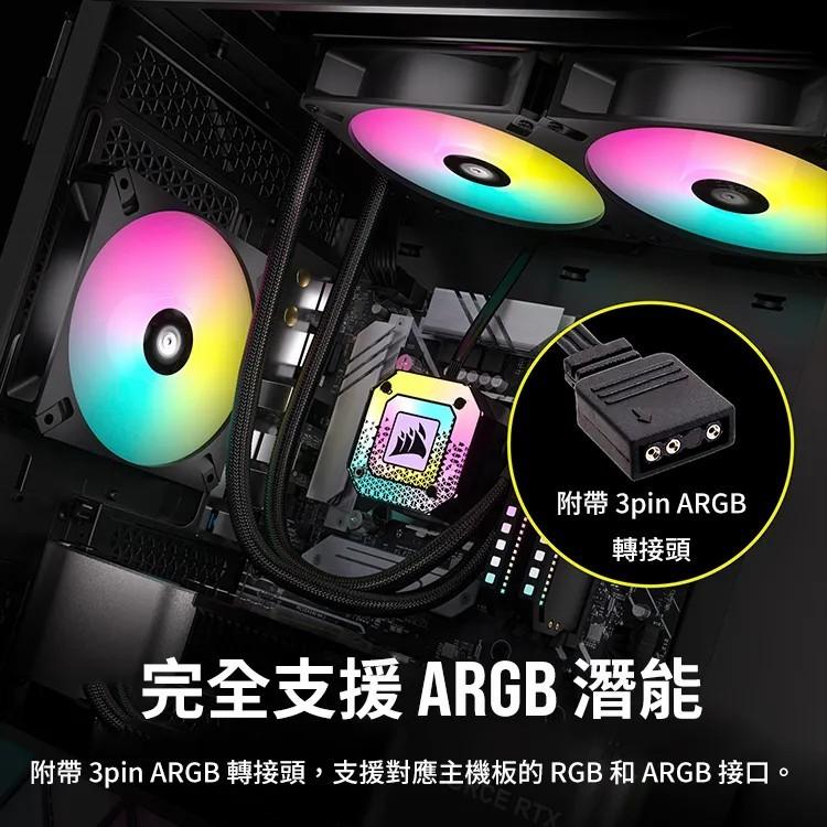CORSAIR 海盜船 AR120 ARGB 風扇 黑色 白色 單入 三入 電腦風扇 光華商場-細節圖4