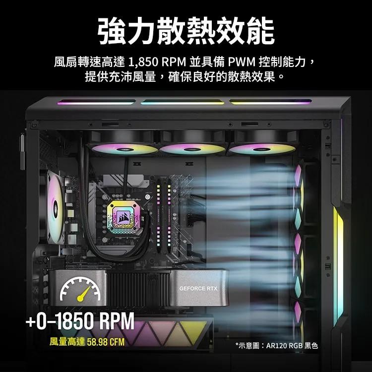 CORSAIR 海盜船 AR120 ARGB 風扇 黑色 白色 單入 三入 電腦風扇 光華商場-細節圖5