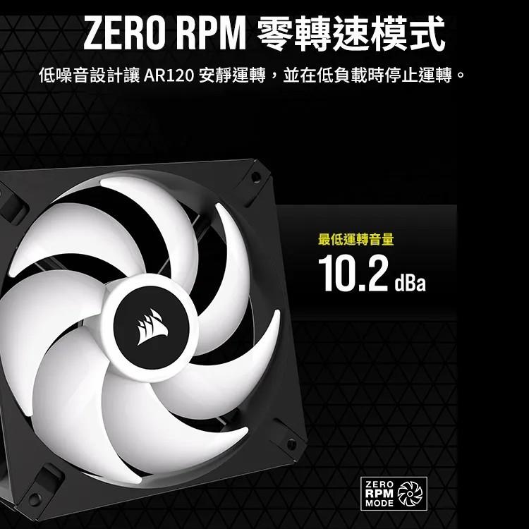 CORSAIR 海盜船 AR120 ARGB 風扇 黑色 白色 單入 三入 電腦風扇 光華商場-細節圖6